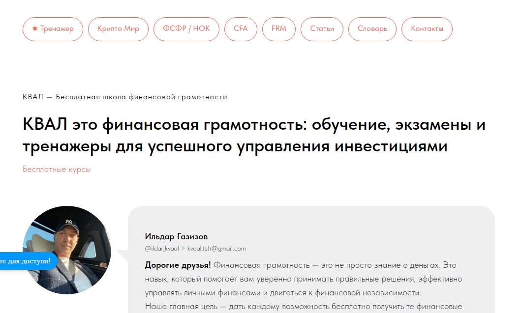 Kvaal отзывы