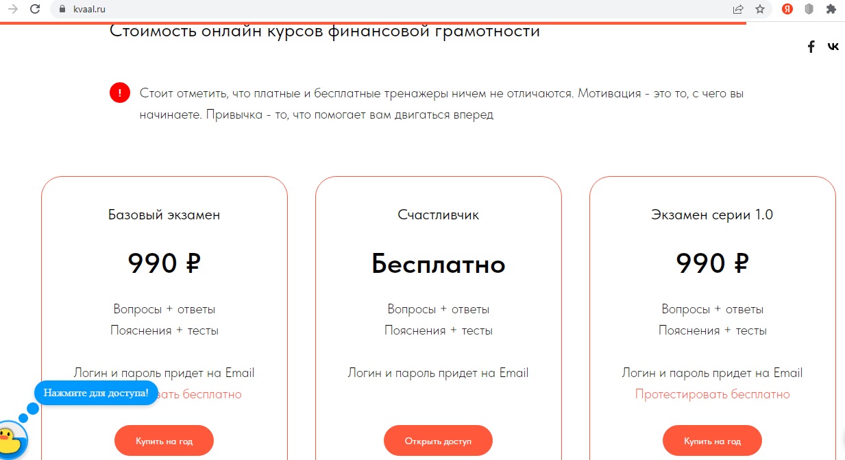 Квал отзывы