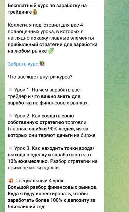 квалифицированный инвест трейдер в телеграмме