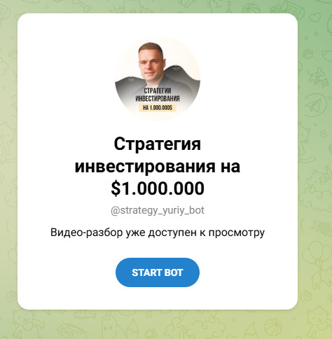 квалифицированный инвест трейдер в телеграмме
