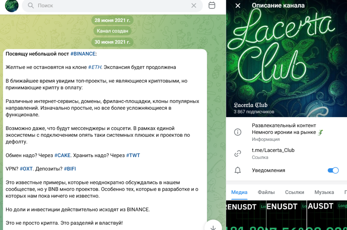 Lacerta Club трейдер