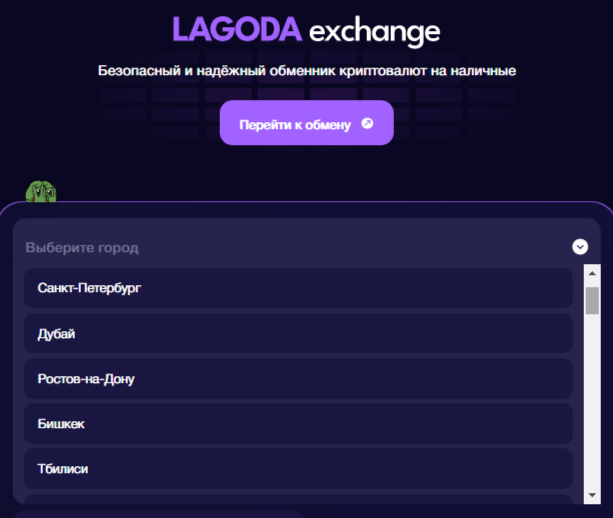 lagoda telegram