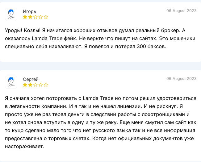 lamda trade
