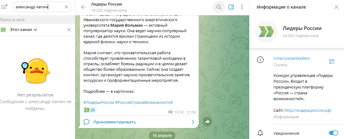 лапин александр николаевич трейдер отзывы