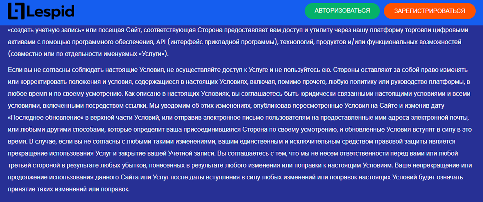 lespid кошелек