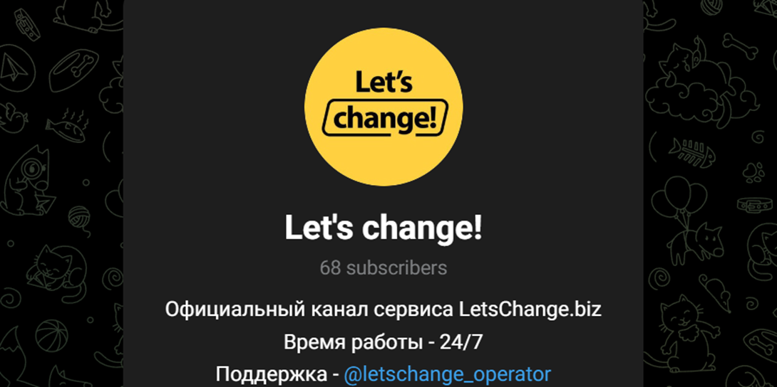 let s change biz