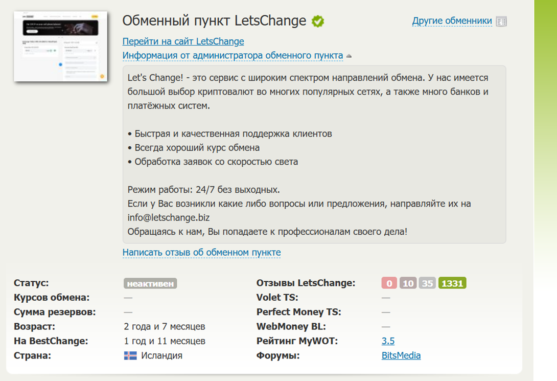lets change
