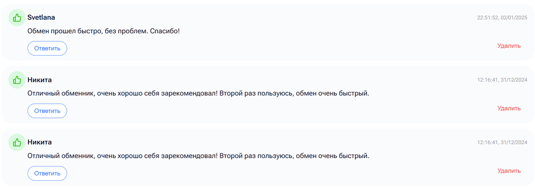 letschange biz отзывы