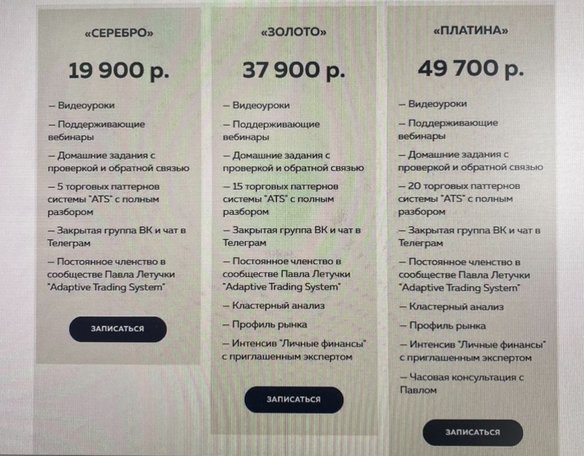 Letuchkapavel