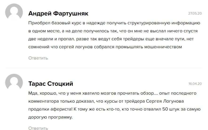 Log Capital отзывы
