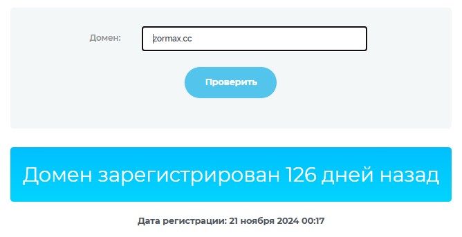 лохотрон zormax