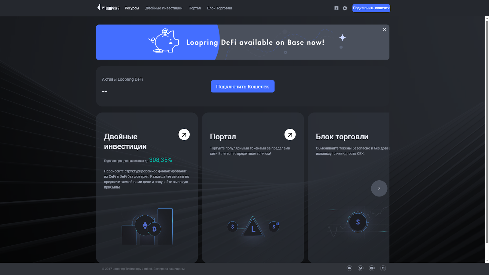 LRC курс