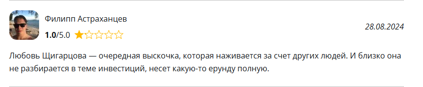 lubovrab отзывы