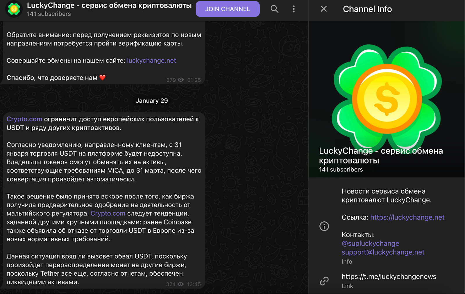 lucky change отзывы