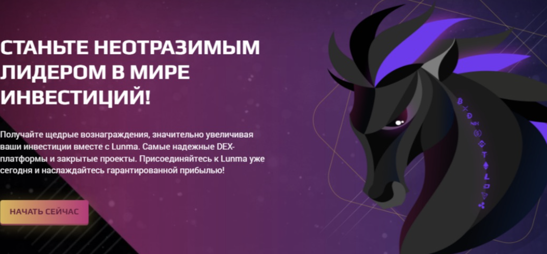 lunma