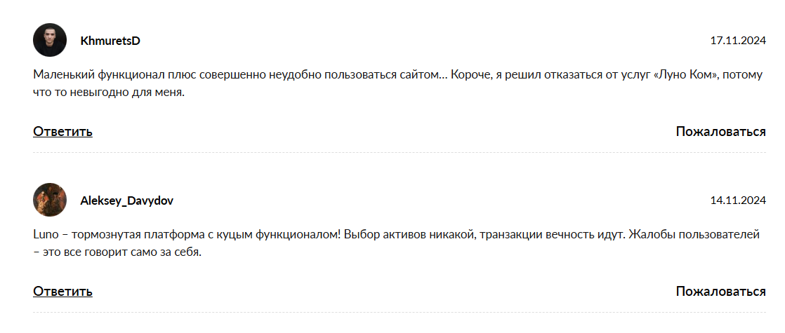 luno биржа