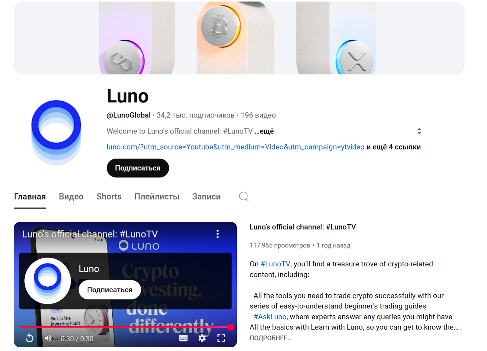 luno com