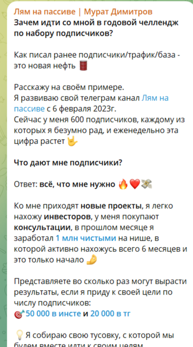 лям на пассиве мурат димитров