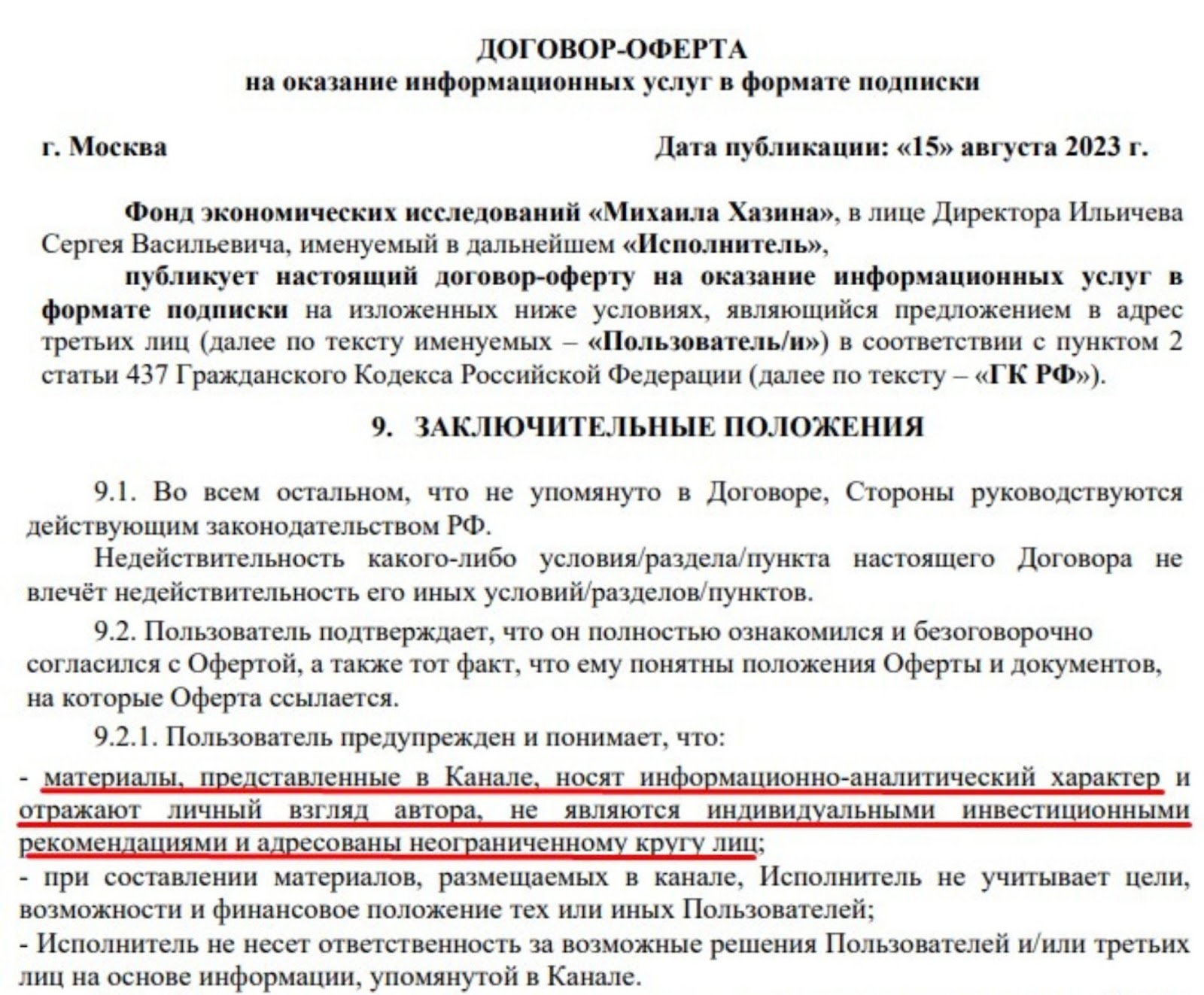 м хазин ру