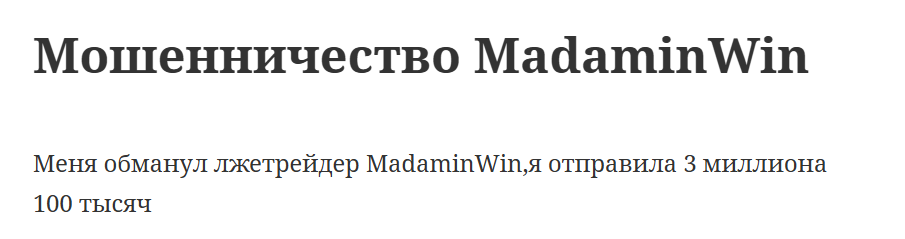 madaminwin