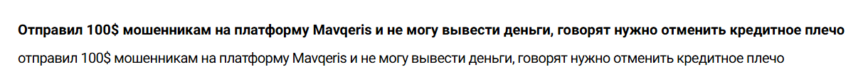 mae ris отзывы