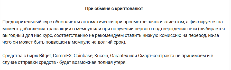 Magnatus обменник
