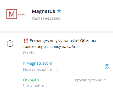 Magnatus обменник