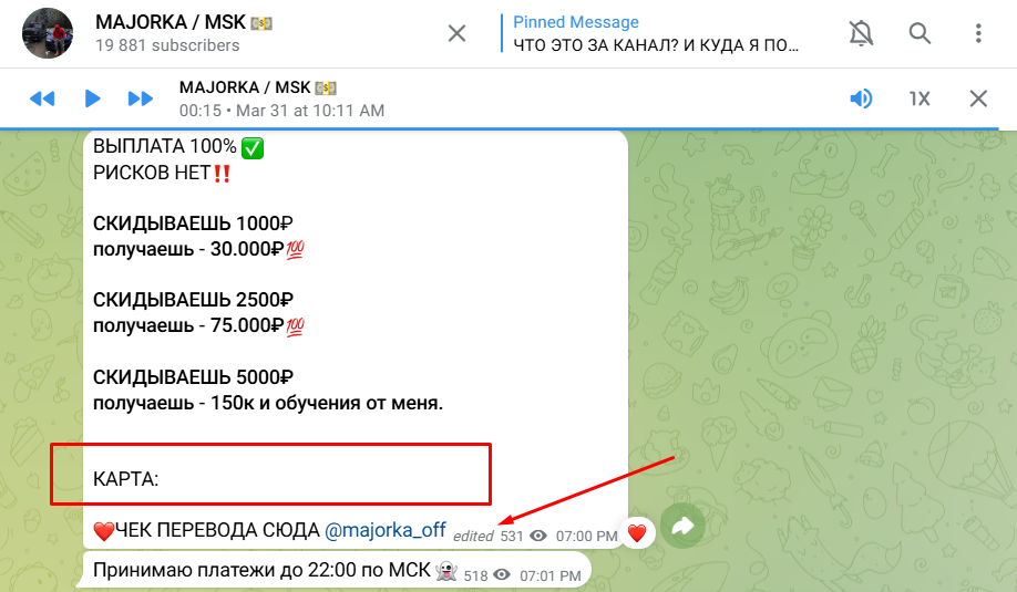 majorka msk телеграмм