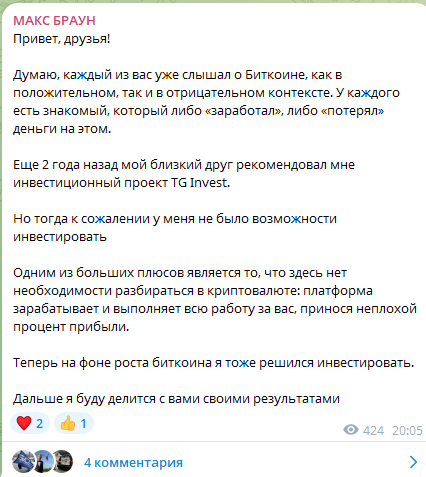 Макс Браун блоггер