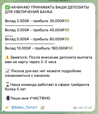 maks tartar1 отзывы