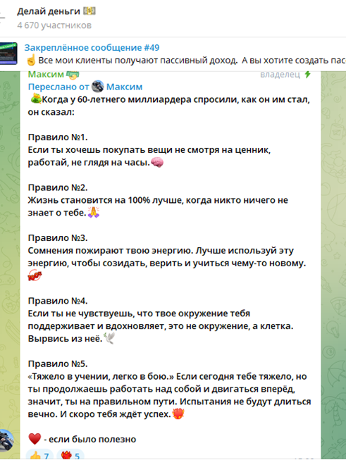 максим семенов делай деньги отзывы