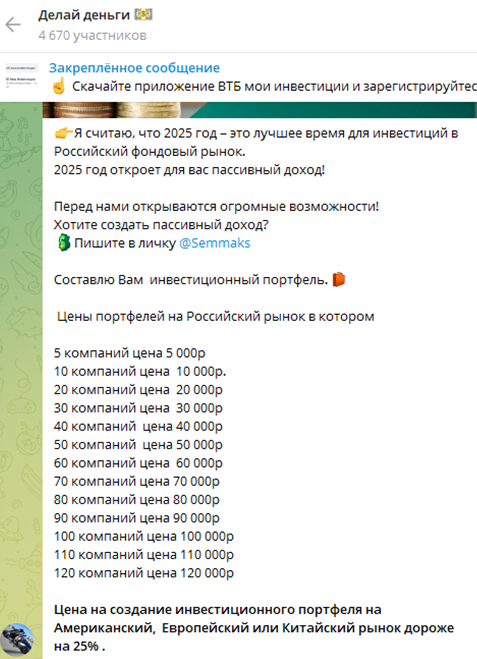 максим семенов инвестор
