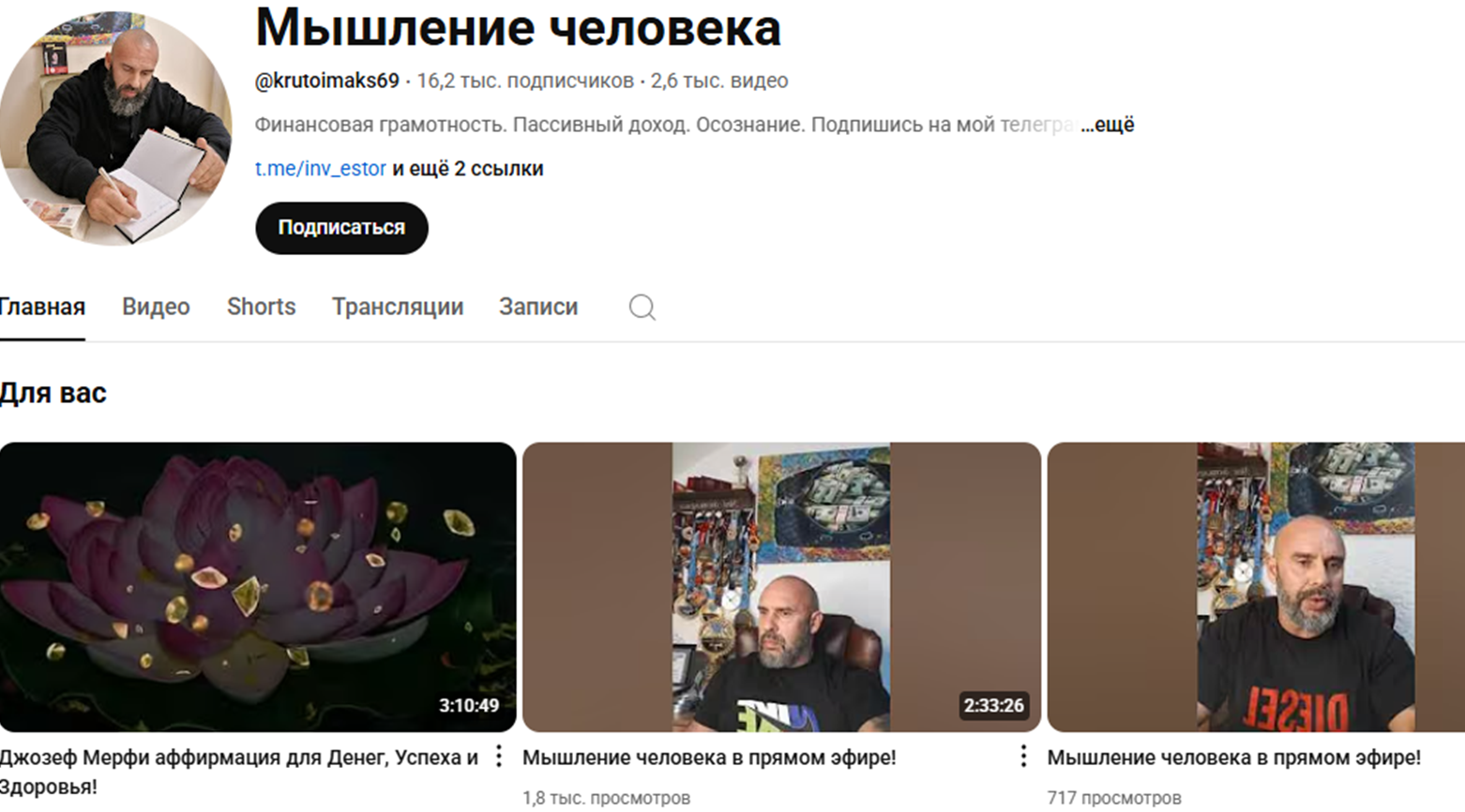 максим семенов инвестор отзывы