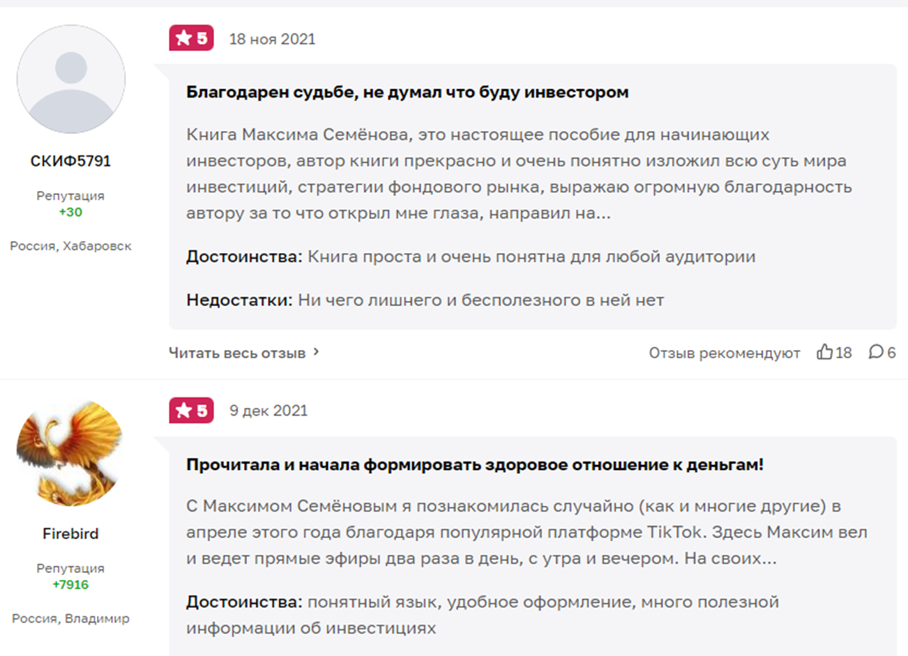 максим семенов курс