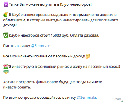 максим семенов отзывы