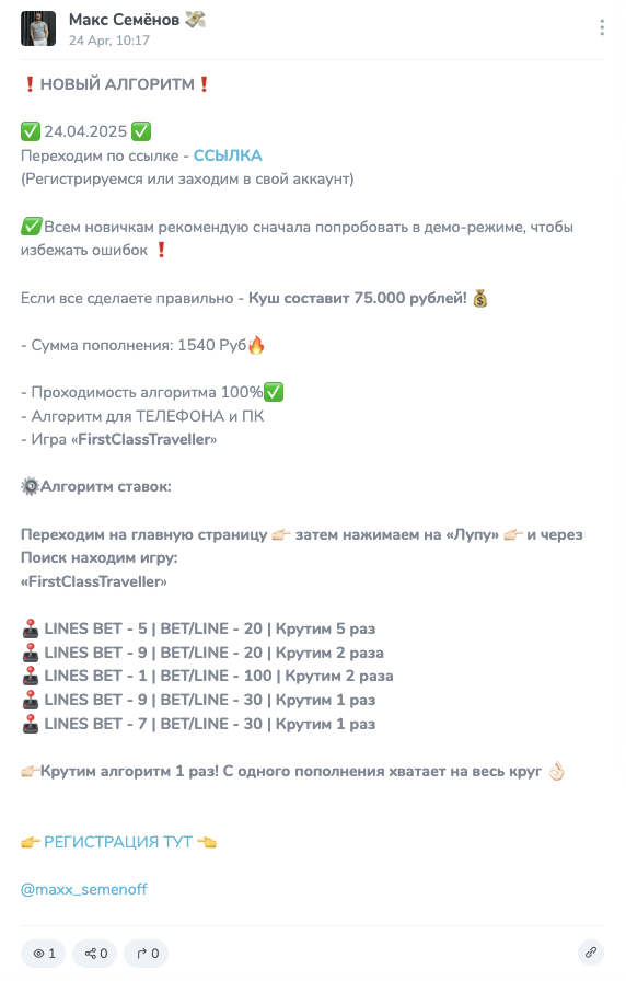 максим семенов работа  тг канал