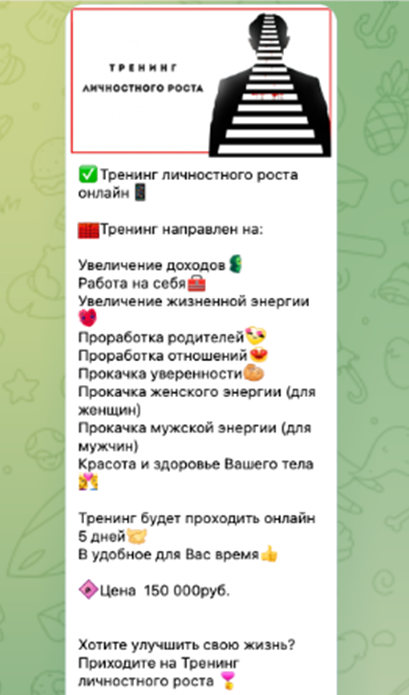 максим семенов телеграм