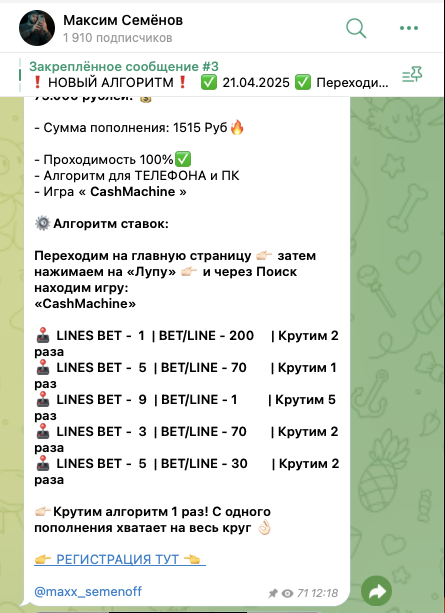 максим семенов телеграмм канал отзывы