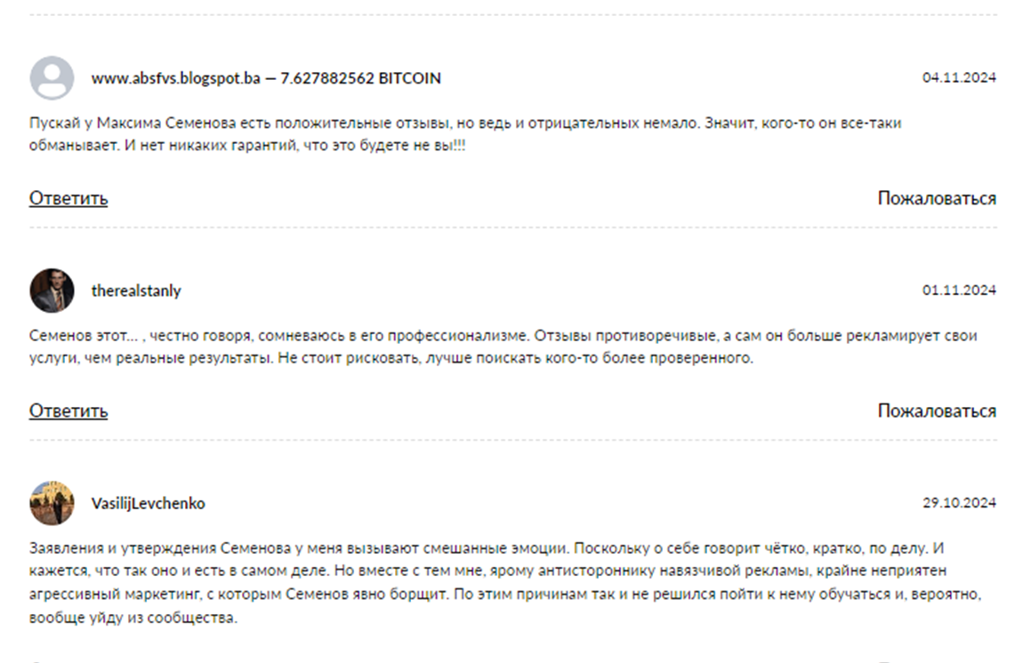максим семенов ютуб