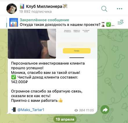 максим тартаров крипта