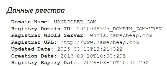 манапокер обменник