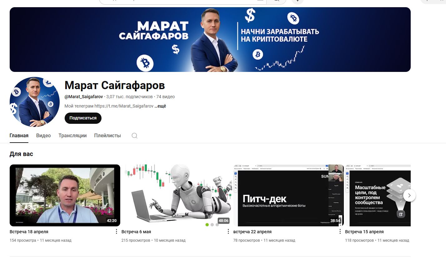 марат финанс