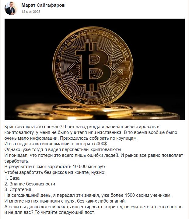 марат финанс