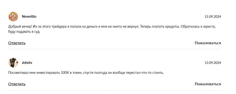 марат финанс