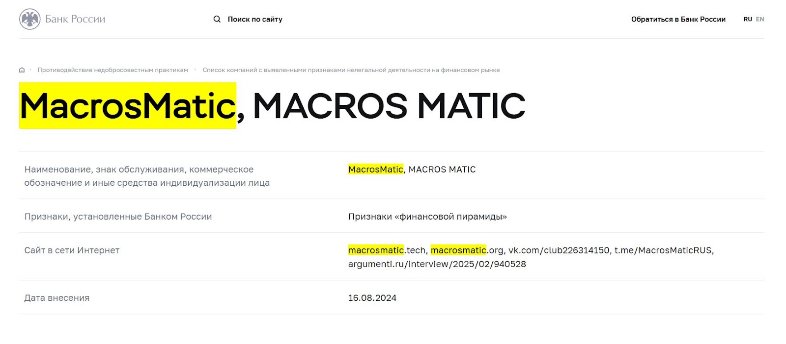 марат сайгафаров