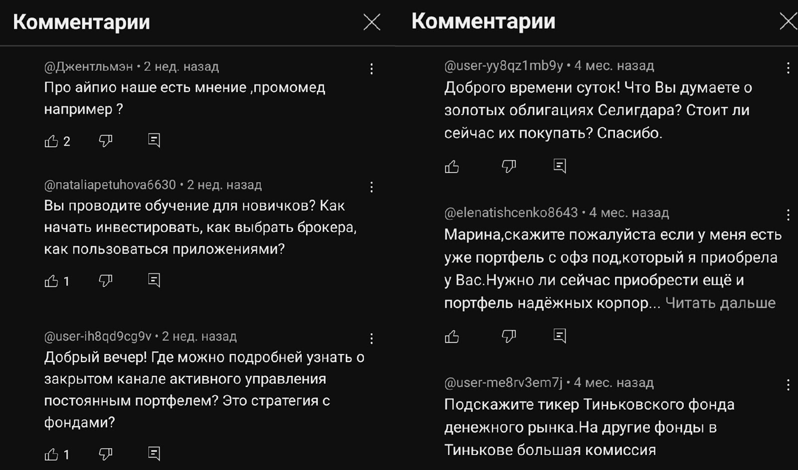 Марина Коберник Гурковская отзывы