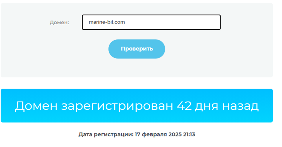 marine bit отзывы