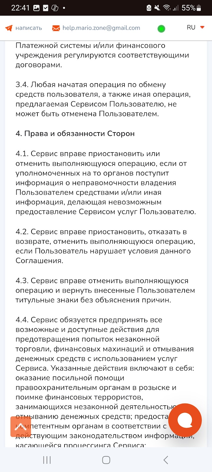 марио зон