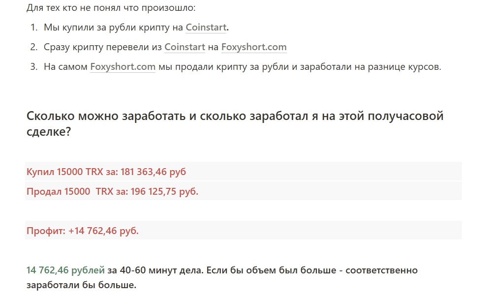 mark arbitrage team отзывы