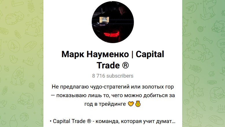 Марк Науменко